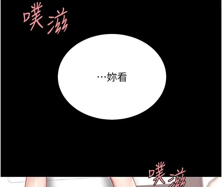 漫画《复仇母女丼》第128话第37张图