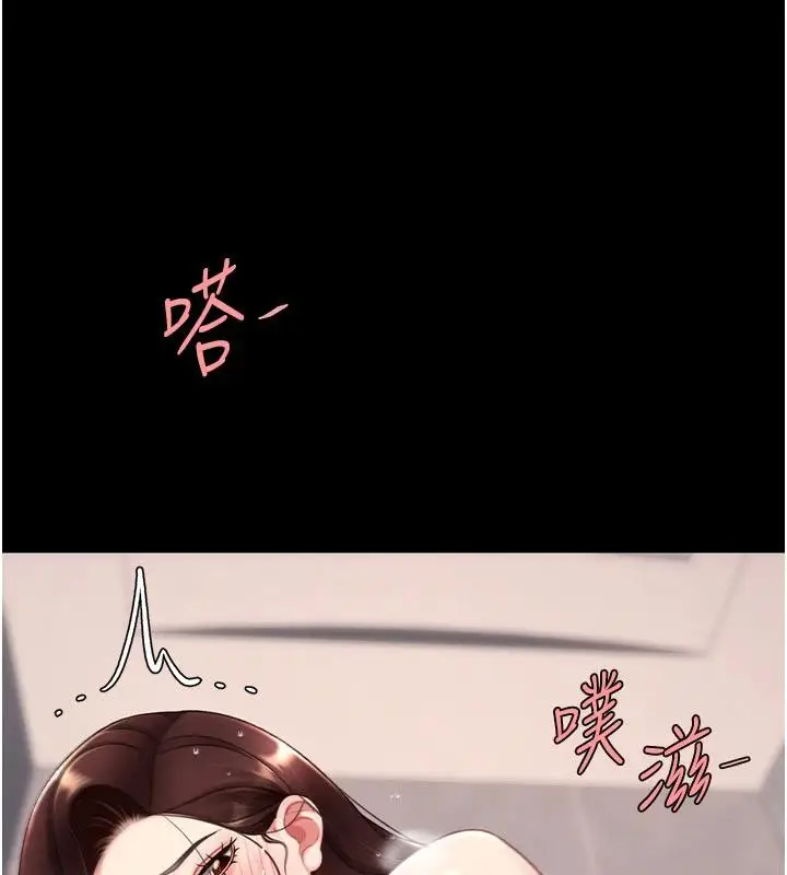 漫画《复仇母女丼》第128话第44张图