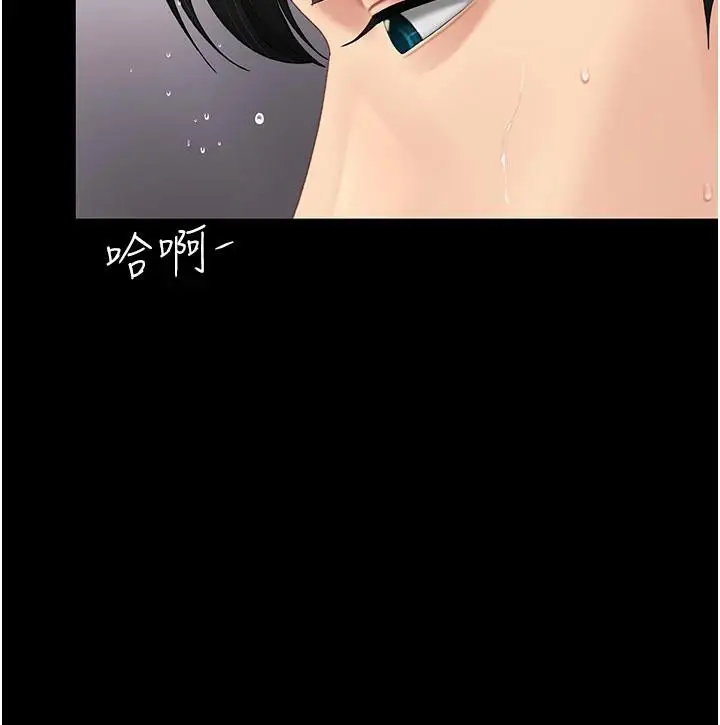 漫画《复仇母女丼》第128话第48张图