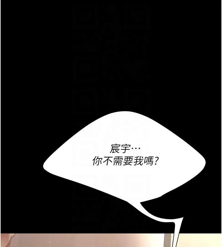 漫画《复仇母女丼》第128话第49张图