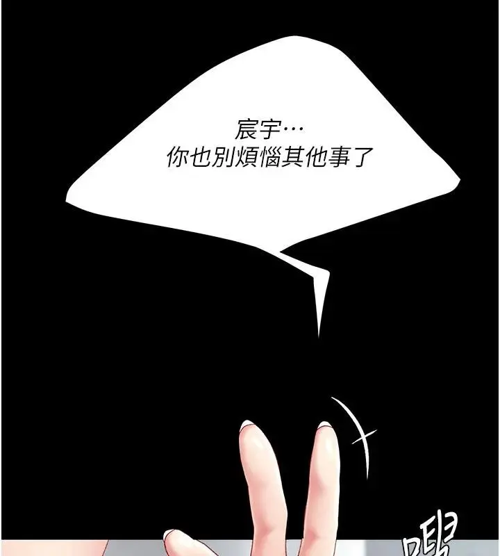 漫画《复仇母女丼》第128话第5张图