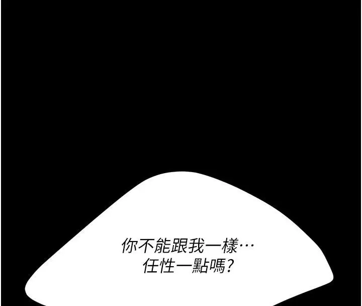 漫画《复仇母女丼》第128话第52张图