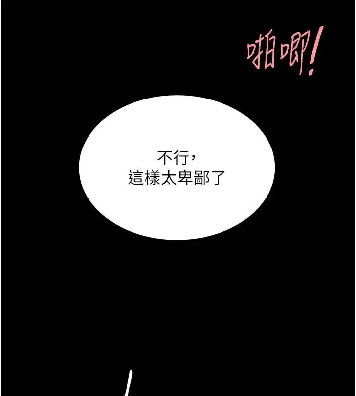 漫画《复仇母女丼》第128话第57张图