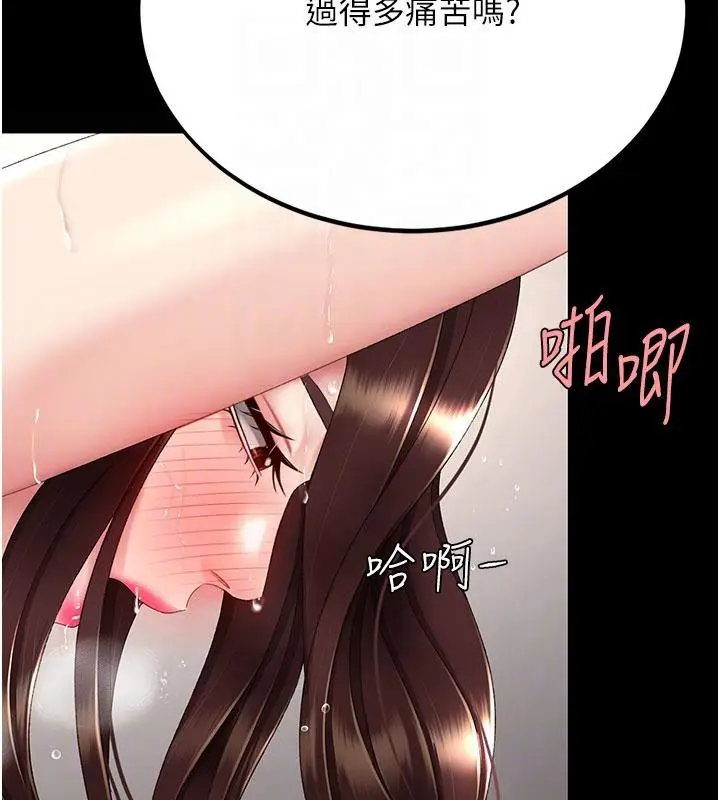 漫画《复仇母女丼》第128话第65张图
