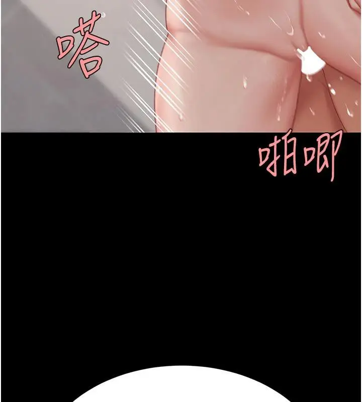 漫画《复仇母女丼》第128话第69张图