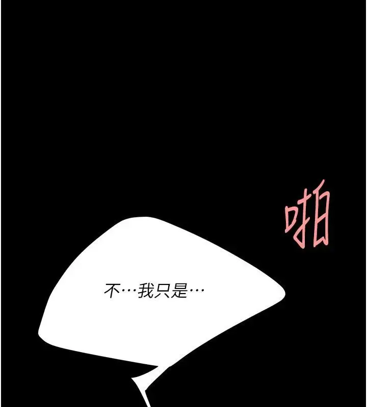 漫画《复仇母女丼》第128话第73张图