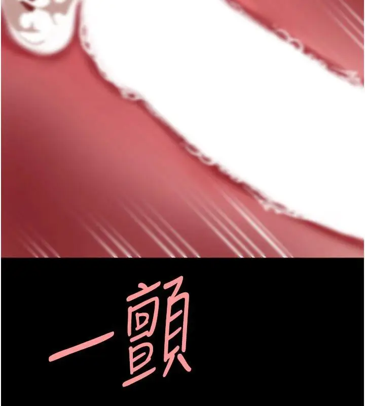 漫画《复仇母女丼》第128话第77张图
