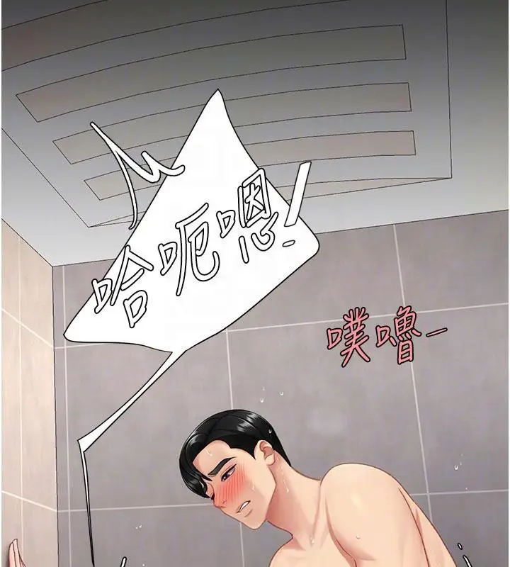 漫画《复仇母女丼》第128话第79张图
