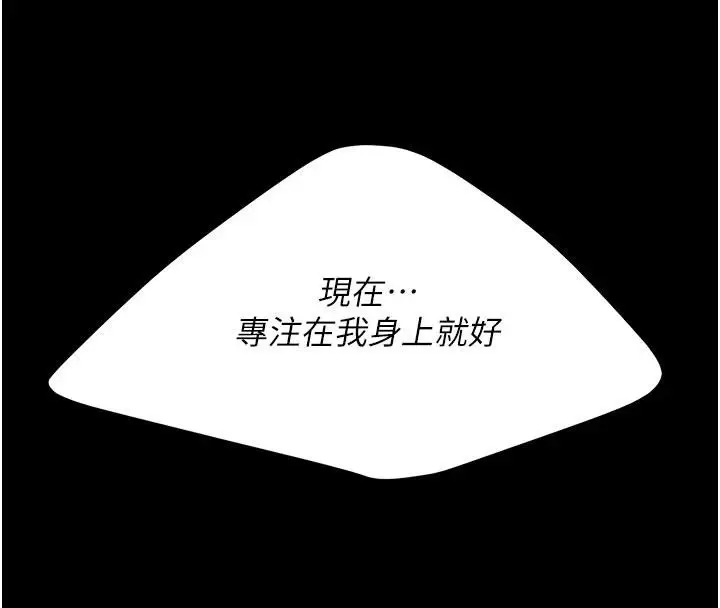 漫画《复仇母女丼》第128话第8张图