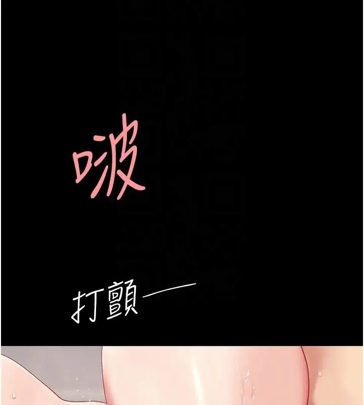 漫画《复仇母女丼》第128话第81张图