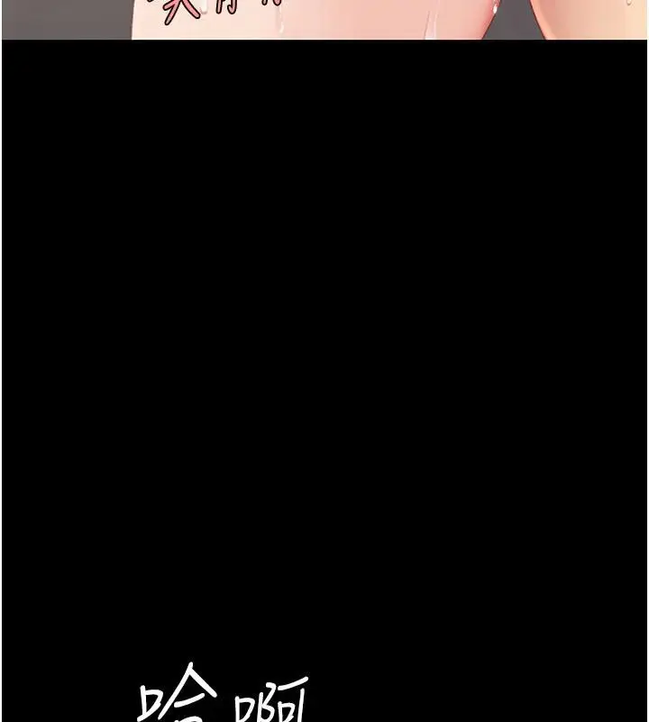 漫画《复仇母女丼》第128话第83张图