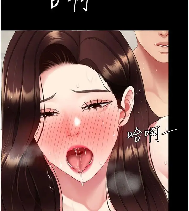 漫画《复仇母女丼》第128话第84张图