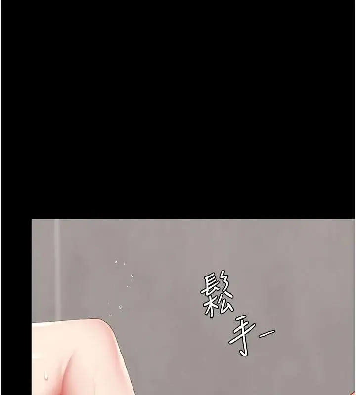 漫画《复仇母女丼》第128话第92张图