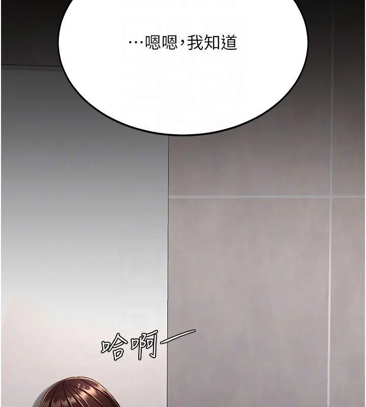 漫画《复仇母女丼》第128话第95张图