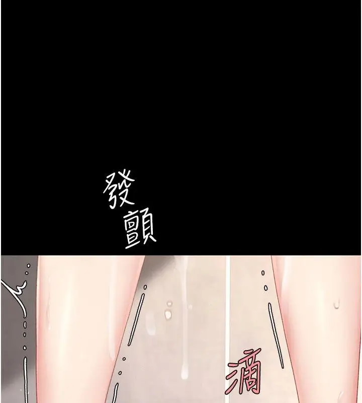 漫画《复仇母女丼》第128话第98张图