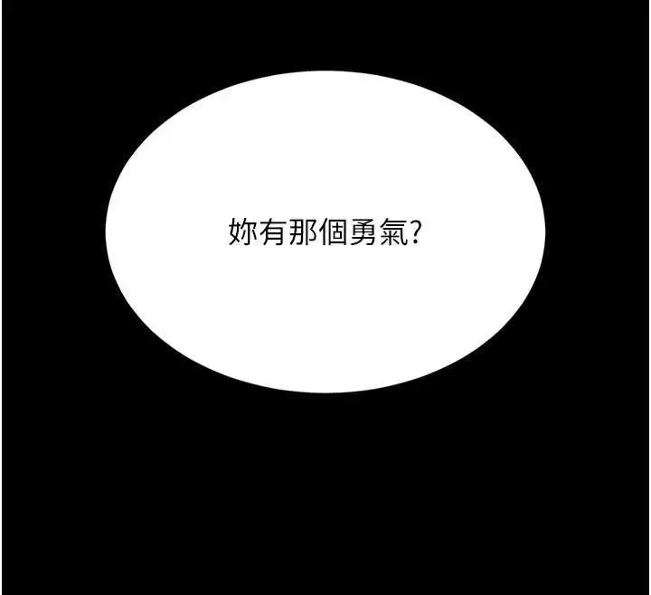 漫画《复仇母女丼》第129话第102张图