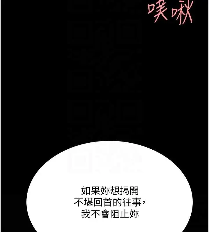 漫画《复仇母女丼》第129话第105张图
