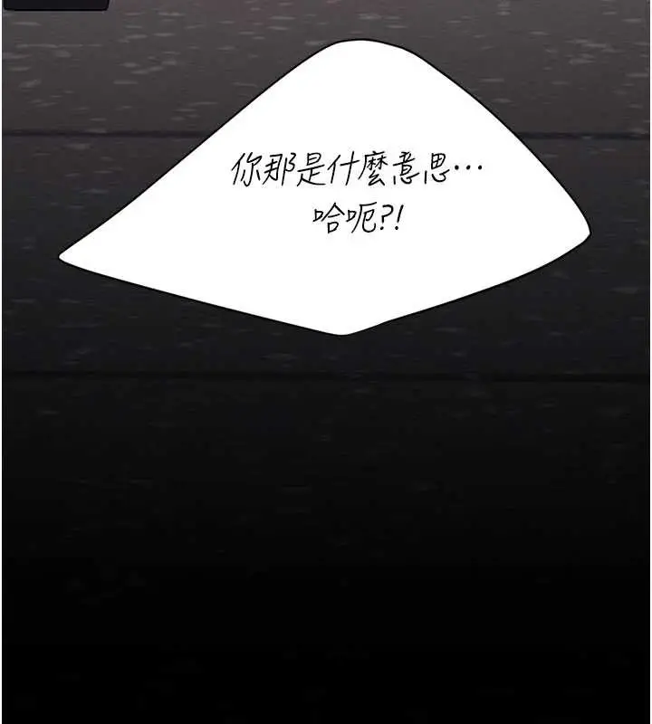 漫画《复仇母女丼》第129话第109张图