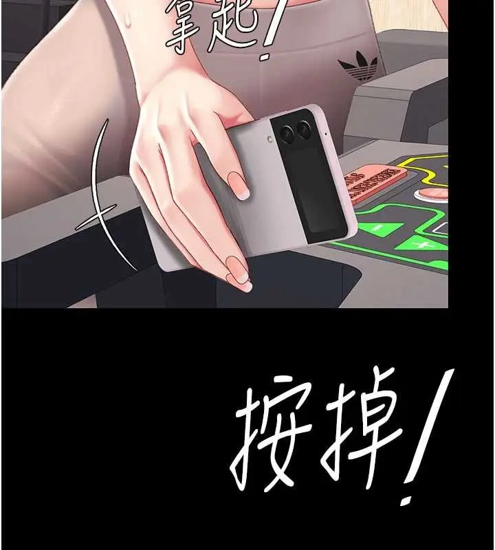 漫画《复仇母女丼》第129话第11张图