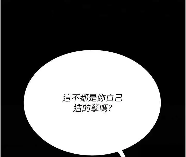 漫画《复仇母女丼》第129话第110张图
