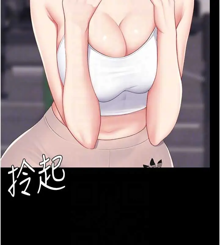 漫画《复仇母女丼》第129话第112张图