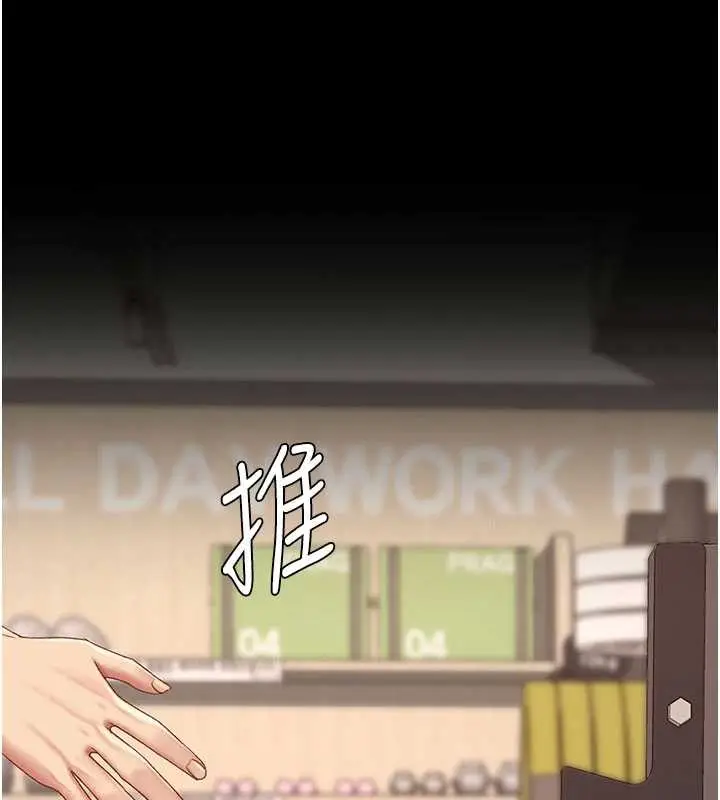 漫画《复仇母女丼》第129话第114张图