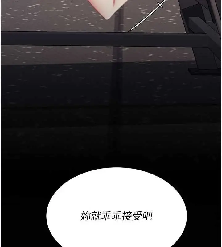 漫画《复仇母女丼》第129话第116张图