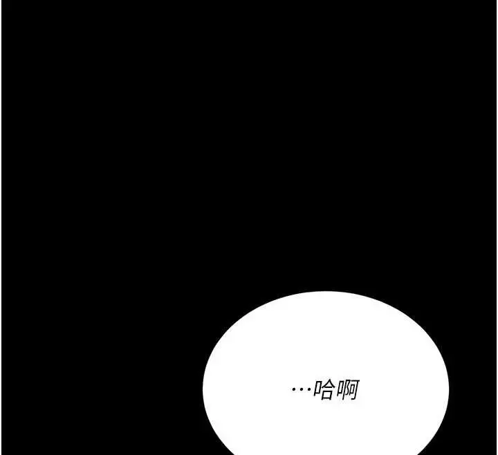 漫画《复仇母女丼》第129话第12张图