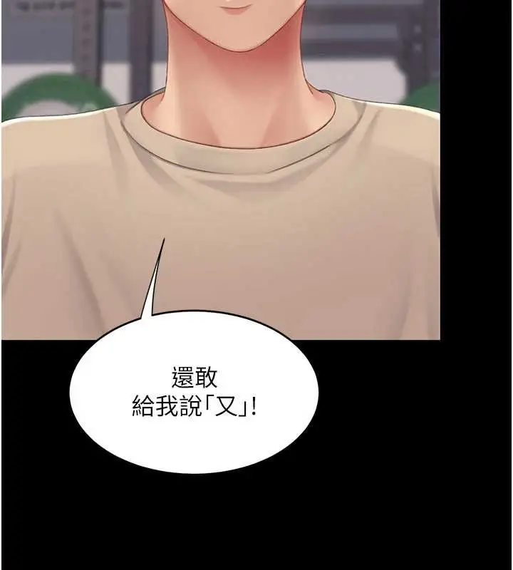 漫画《复仇母女丼》第129话第122张图