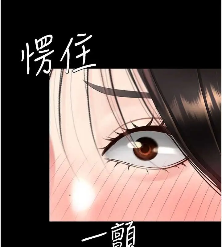 漫画《复仇母女丼》第129话第123张图