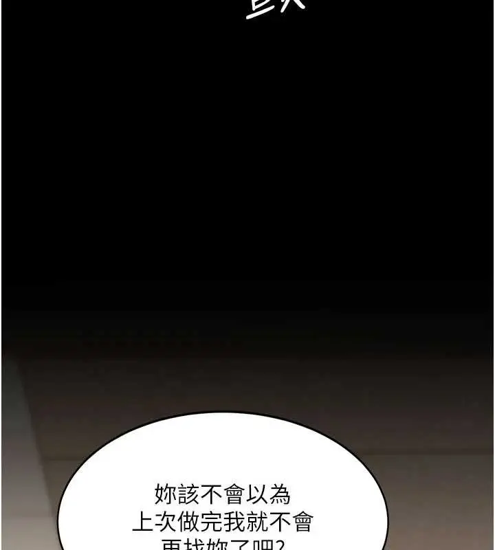 漫画《复仇母女丼》第129话第124张图