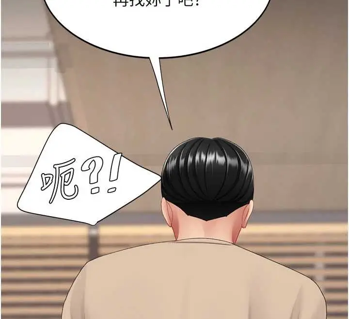 漫画《复仇母女丼》第129话第125张图