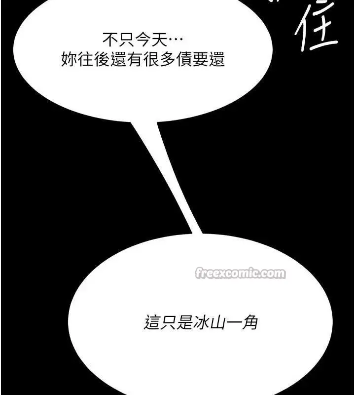 漫画《复仇母女丼》第129话第130张图
