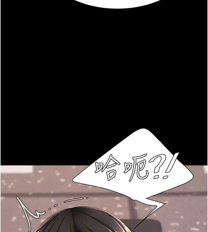 漫画《复仇母女丼》第129话第131张图