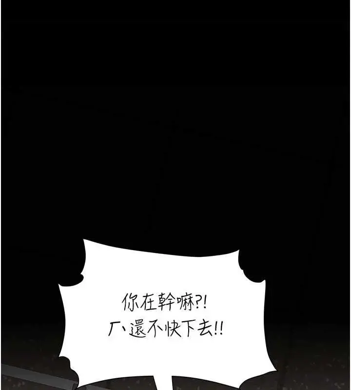 漫画《复仇母女丼》第129话第135张图