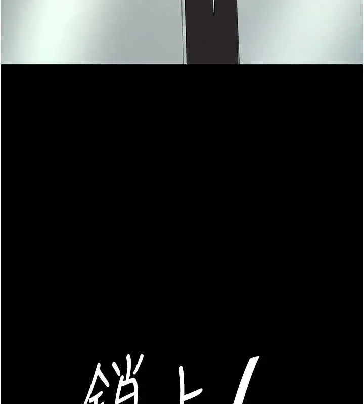 漫画《复仇母女丼》第129话第14张图