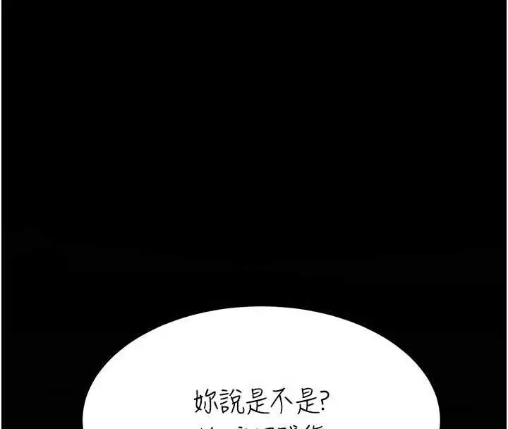 漫画《复仇母女丼》第129话第142张图