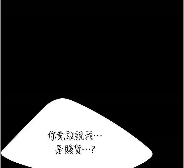 漫画《复仇母女丼》第129话第146张图