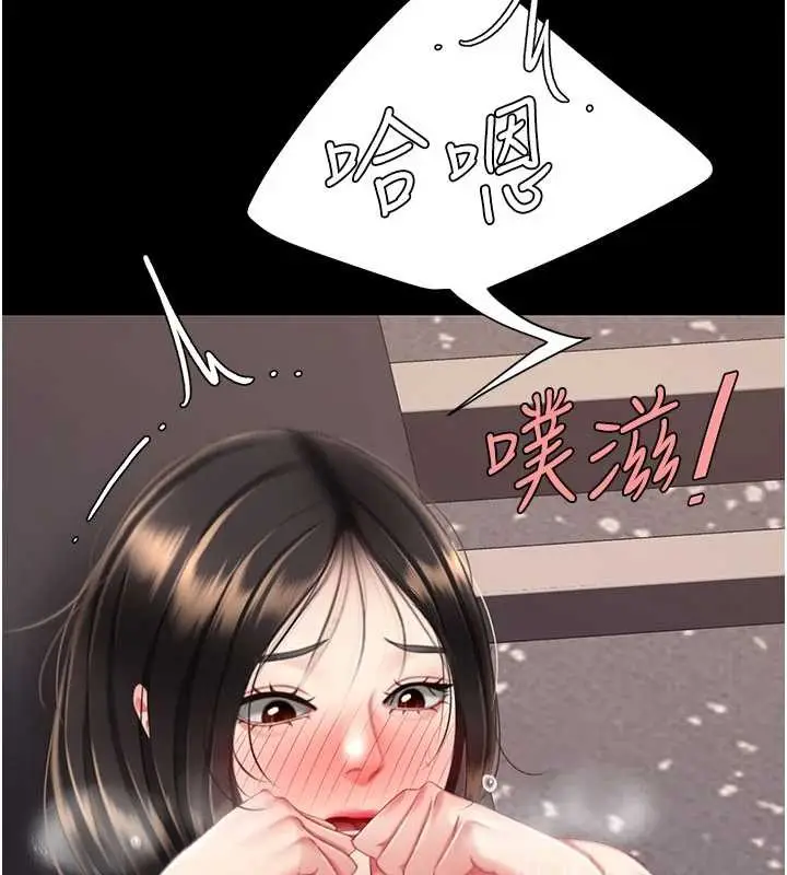 漫画《复仇母女丼》第129话第149张图