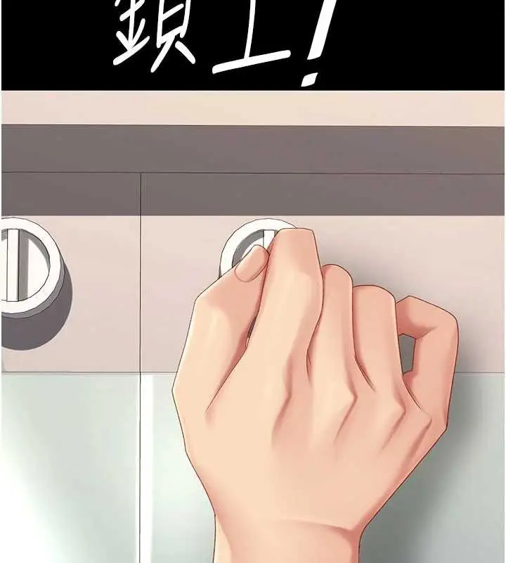 漫画《复仇母女丼》第129话第15张图