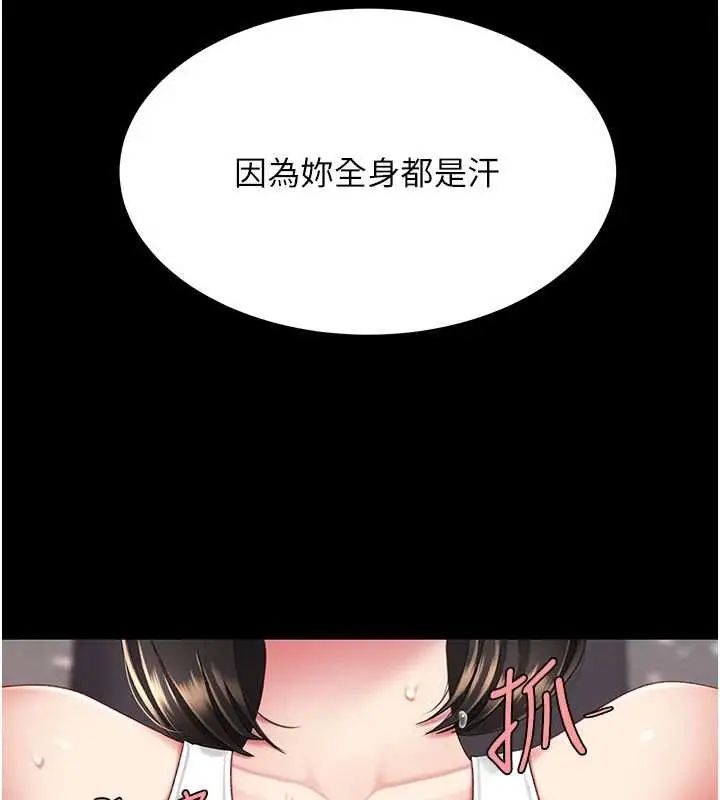 漫画《复仇母女丼》第129话第152张图