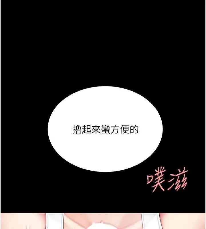 漫画《复仇母女丼》第129话第155张图