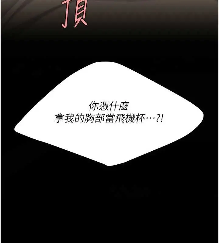 漫画《复仇母女丼》第129话第160张图