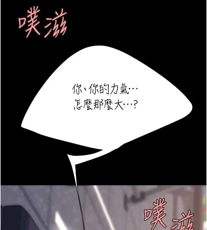 漫画《复仇母女丼》第129话第164张图
