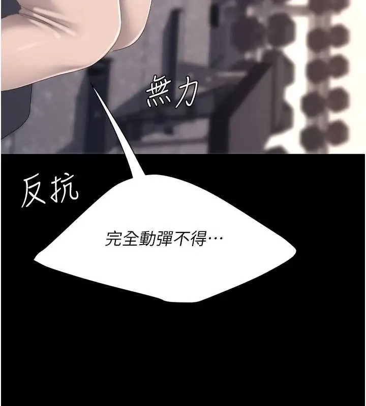 漫画《复仇母女丼》第129话第167张图