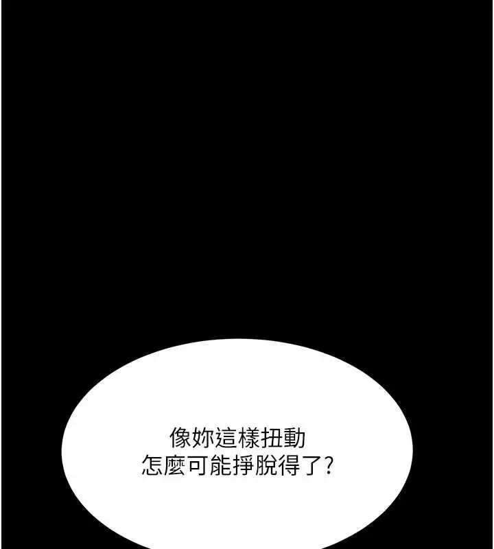 漫画《复仇母女丼》第129话第168张图