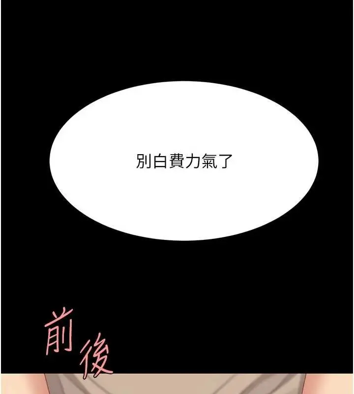 漫画《复仇母女丼》第129话第171张图