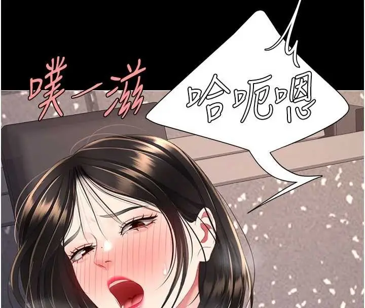 漫画《复仇母女丼》第129话第174张图