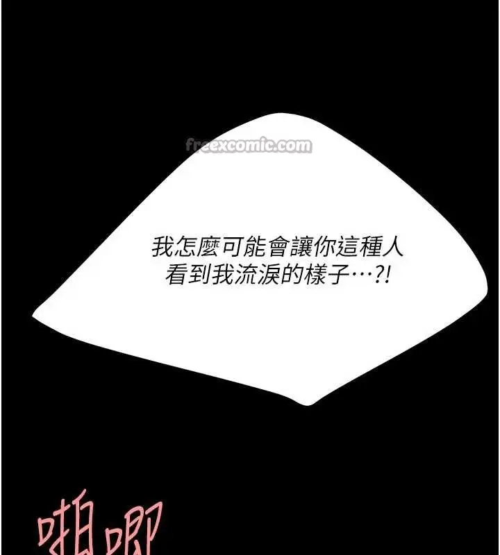 漫画《复仇母女丼》第129话第182张图