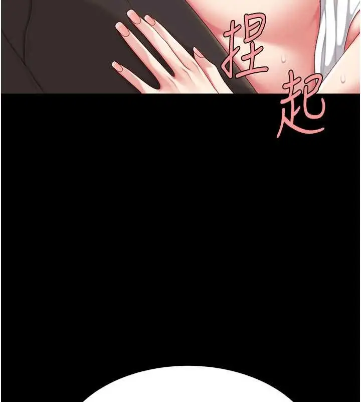 漫画《复仇母女丼》第129话第186张图